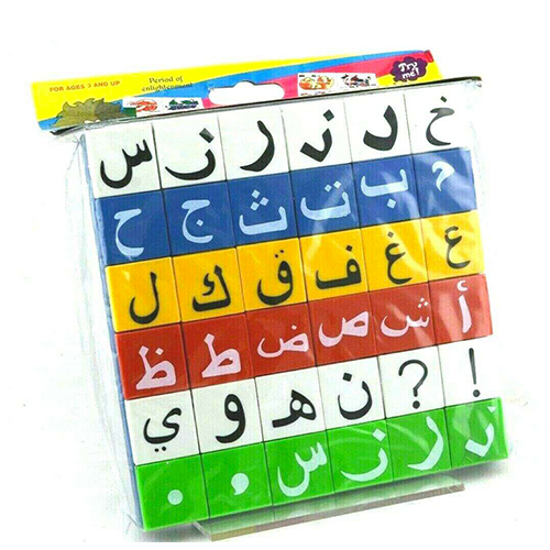 Arabisch-Lernspiel-für-Kinder-Arabisches-Alphabet-Kinder-Islam-Puzzle1.jpg