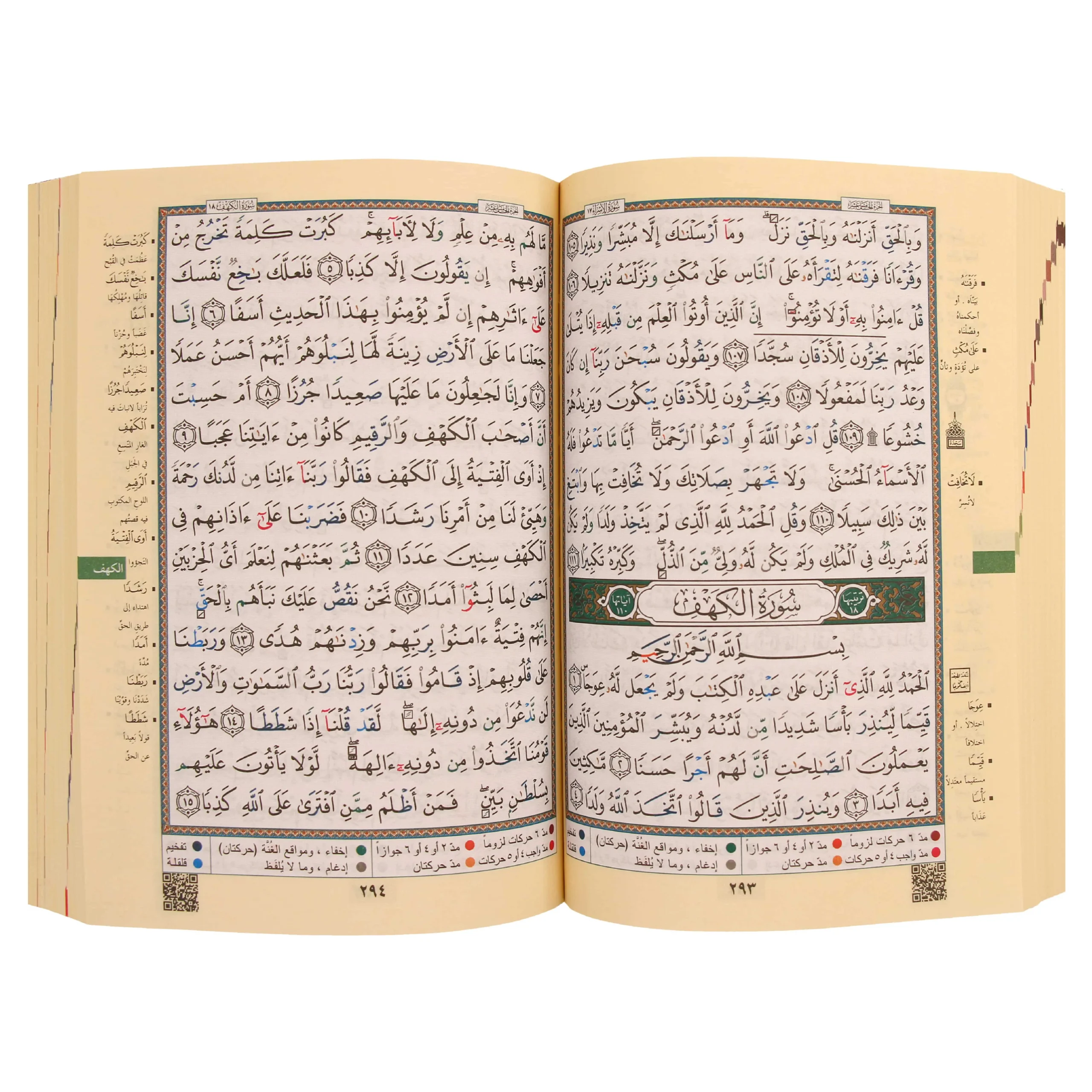 Der Heilige Koran Quran in Arabisch 25x17cm – Ramadan24 Orient Shop