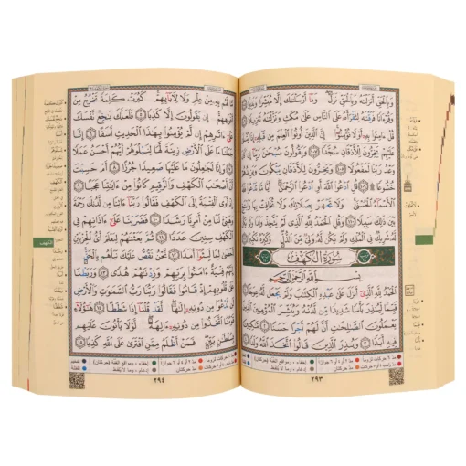 Der Heilige Koran Quran in Arabisch 25x17cm Koran القرآن الكريم مصحف التفسيير التجويد scaled