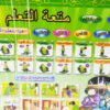 Islam & Arabisch lernen Tablet für Kinder s l1600 10 4