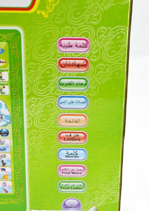 Islam & Arabisch lernen Tablet für Kinder s l1600 12 2