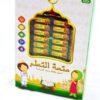 Koran Lernspielzeug Kinder Tablet s l1600 17 3