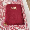 Geschenkbox Koran & 99 Gebetskette & Gebetsteppich Koran Geschenk Box
