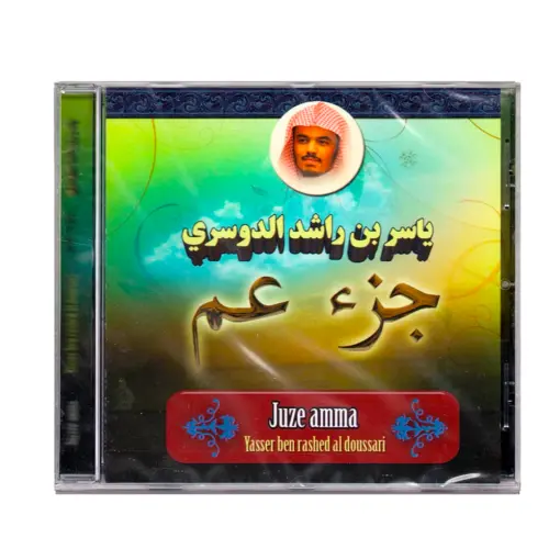 CD Dawssri Juze Amma