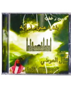 CD Khutba Mochee Nabil Alawadi