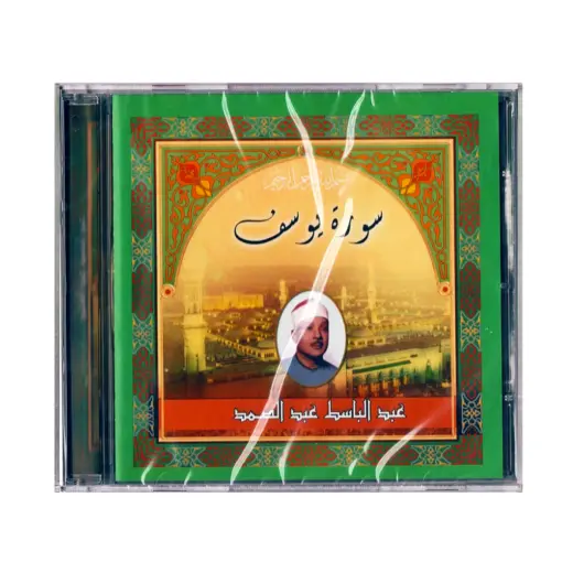CD Koran - Abdel Basit - Surat Yusuf