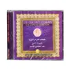 CD Koran Cheikh Al Kassim - Yasin - Sad - Ghafir - Az-Zumur