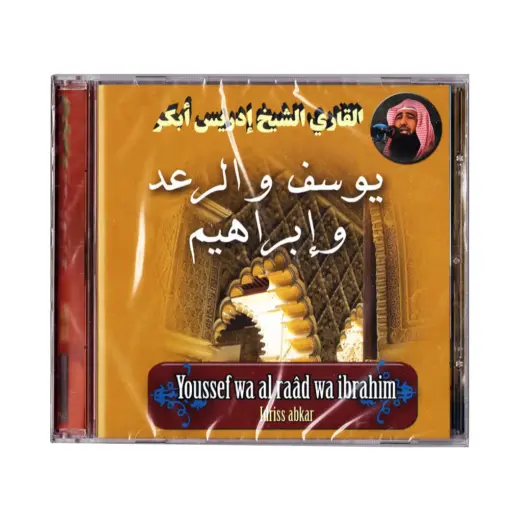 Sheikh Idriss Abkar CD Koran