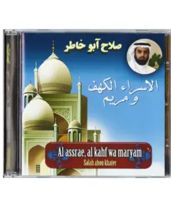 CD Koran Salah Abou Khater
