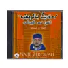 Najib Zerouali CD Tamazight