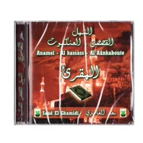 saad el ghamidi cd koran