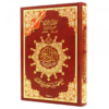 Koran-arabisch-tafsir tajwed