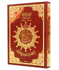 Koran-arabisch-tafsir tajwed