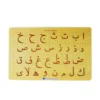 Islamisches Puzzle, Holzpuzzle arabisch, arabische muslimische Spiele, islamische Spielzeuge, Islam für Kinder, arabisches Alphabet Puzzle, arabisch lernen, arabische Buchstaben