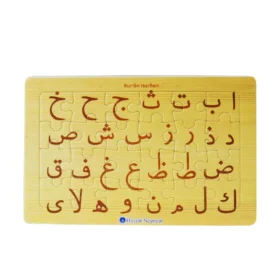 Islamisches Puzzle, Holzpuzzle arabisch, arabische muslimische Spiele, islamische Spielzeuge, Islam für Kinder, arabisches Alphabet Puzzle, arabisch lernen, arabische Buchstaben