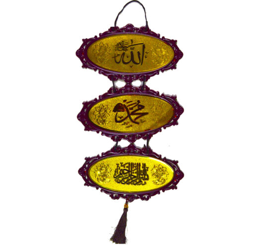 3tlg. Wandeko Allah Mohammed Bismi-Allah 3 Teilig wand dekoration