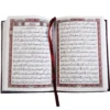 Der Heilige Koran Auf Arabisch Hafs