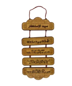 Islamische Wanddeko Duaa Holz Allah Mohammed