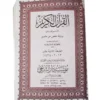 Al Quran Koran auf arabisch 12x18cm Hafs Leseart Hardcover Koran Karim Lesart Hafs warch