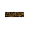 islamische dekoration sticker Allah