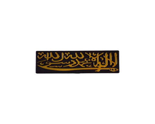 islamische dekoration sticker Allah