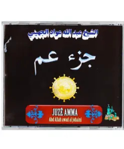 Al Johni CD Juzu Amma
