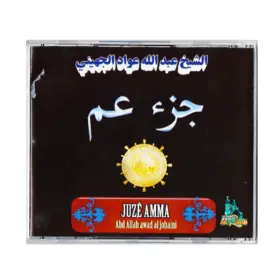 Al Johni CD Juzu Amma