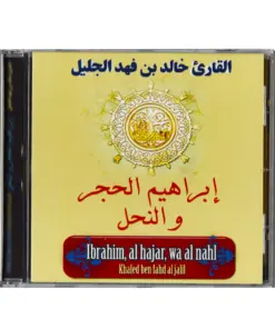 Khaled Ben Fahd Al Jalil CD Koran