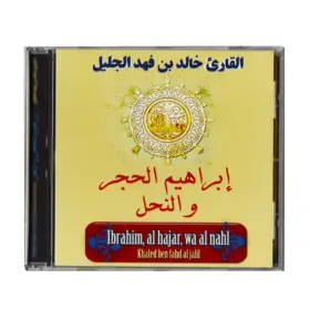 Khaled Ben Fahd Al Jalil CD Koran