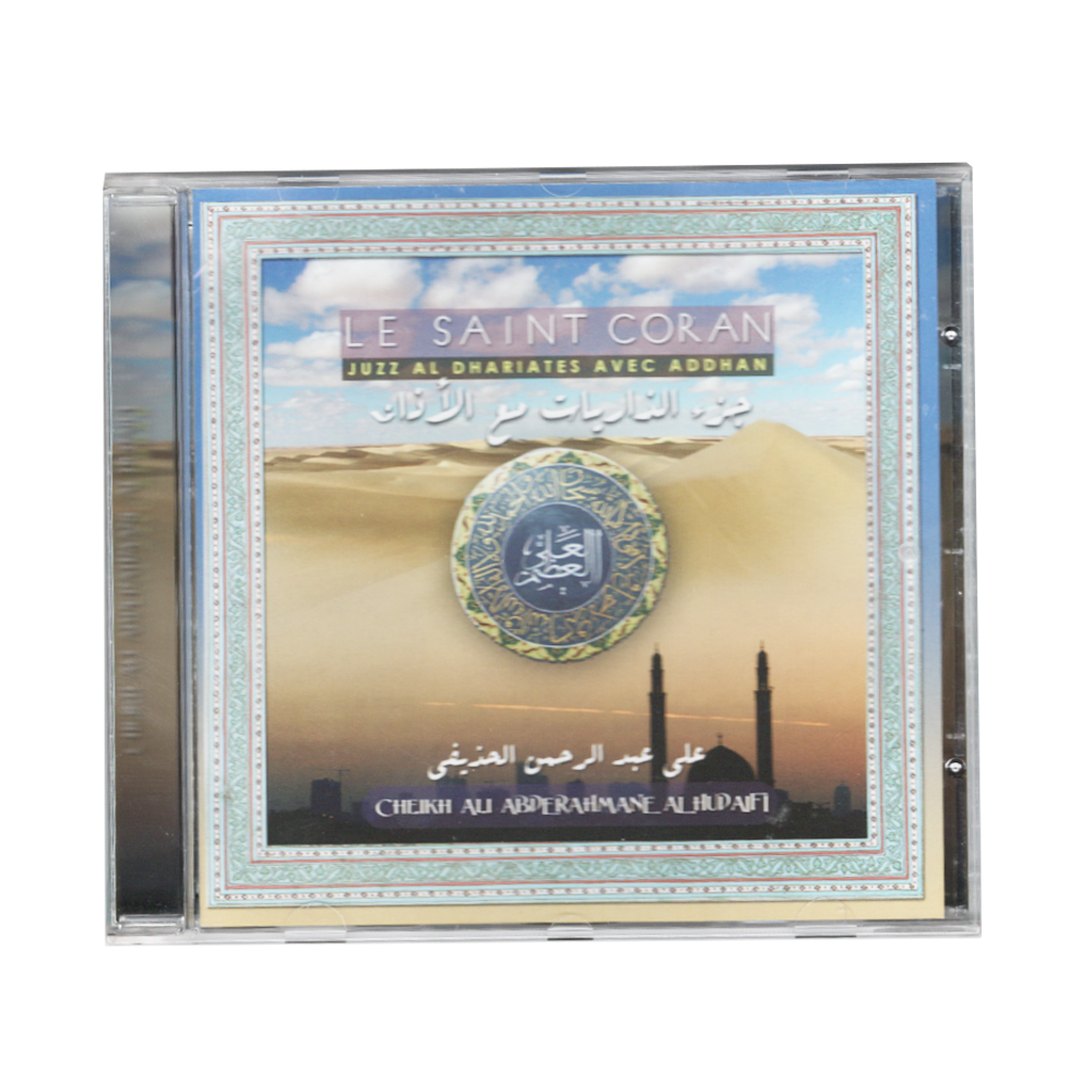 Juzz Al Dhriates avec addhan